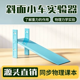 数理教学器材;教学演示用品;教学仪器