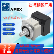 台湾精锐APEX减速机减速机台湾精锐APEX减速机AB/ABR