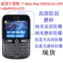 lcd保护lorawanesp32-s3软膜