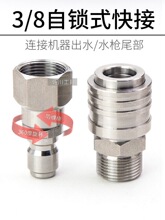 3/8�߉�ˮ������15mm���304���P䓴����iʽ���^M22�m�ϾG��