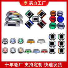 源头工厂铸铝方形马蹄形道钉LED玻璃猫眼道钉高速公路太阳能道钉