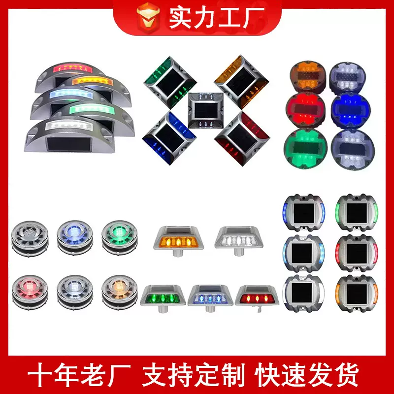 源头工厂铸铝方形马蹄形道钉LED玻璃猫眼道钉高速公路太阳能道钉