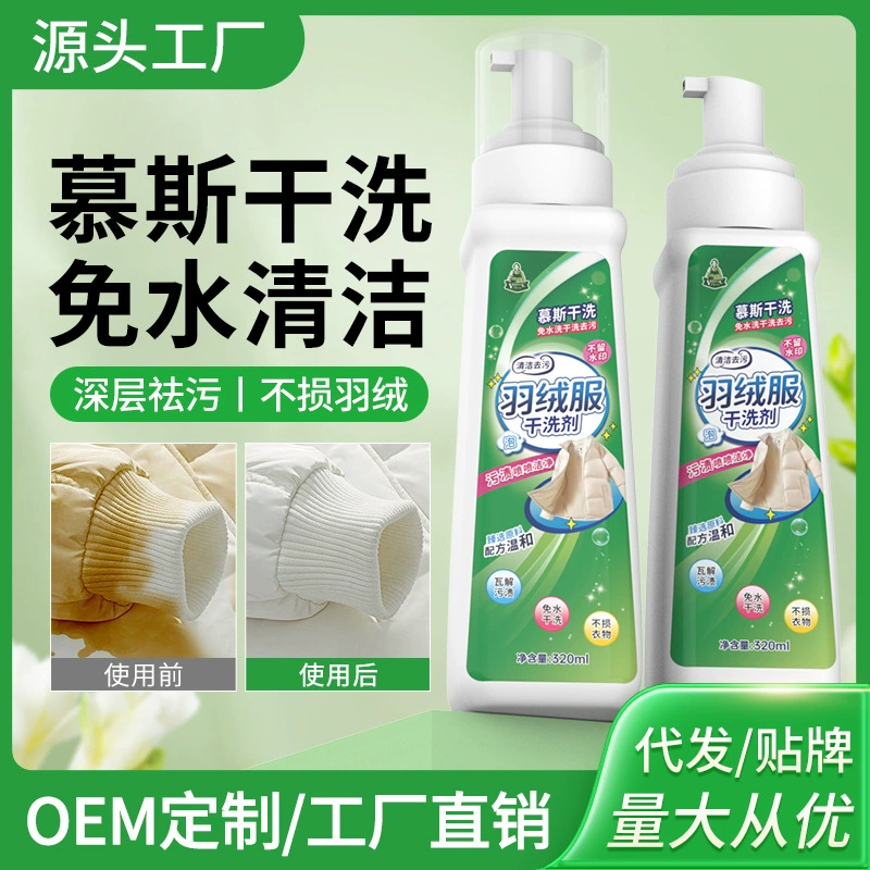 Пуховик, химический лосьон, хлопчатобумажный муссовый тип пенопласта