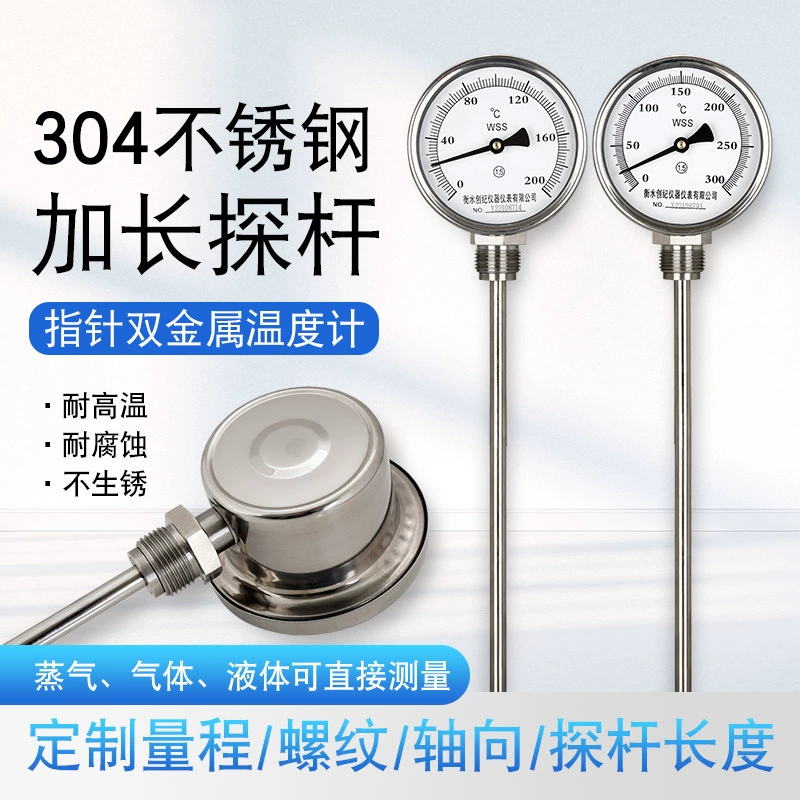 Wss-411/401 биметаллический термометр, полный 304, нержавеющая сталь, промышленное коррозионно-стойкое кислотно-щелочное удлинение