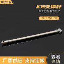 荣欣五金 RX-G30 万向支撑杆家用浴室淋浴房不锈钢支撑杆