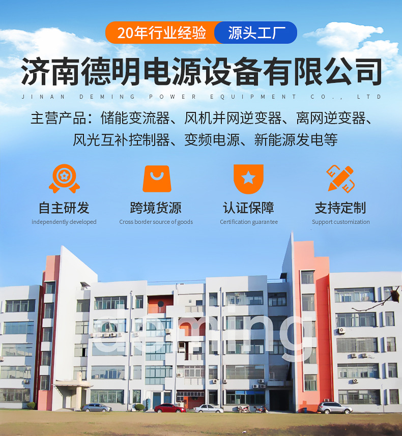 储能逆变器详情_01