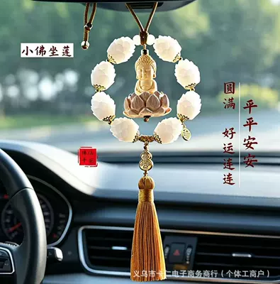 Tiktok Popular Lotus Little Buddha Car hanging - single-ring-small-buddha-rich-gold