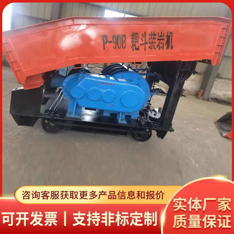 P30B耙斗装岩机源头供应矿山设备现货现发操作灵活耙斗装岩机