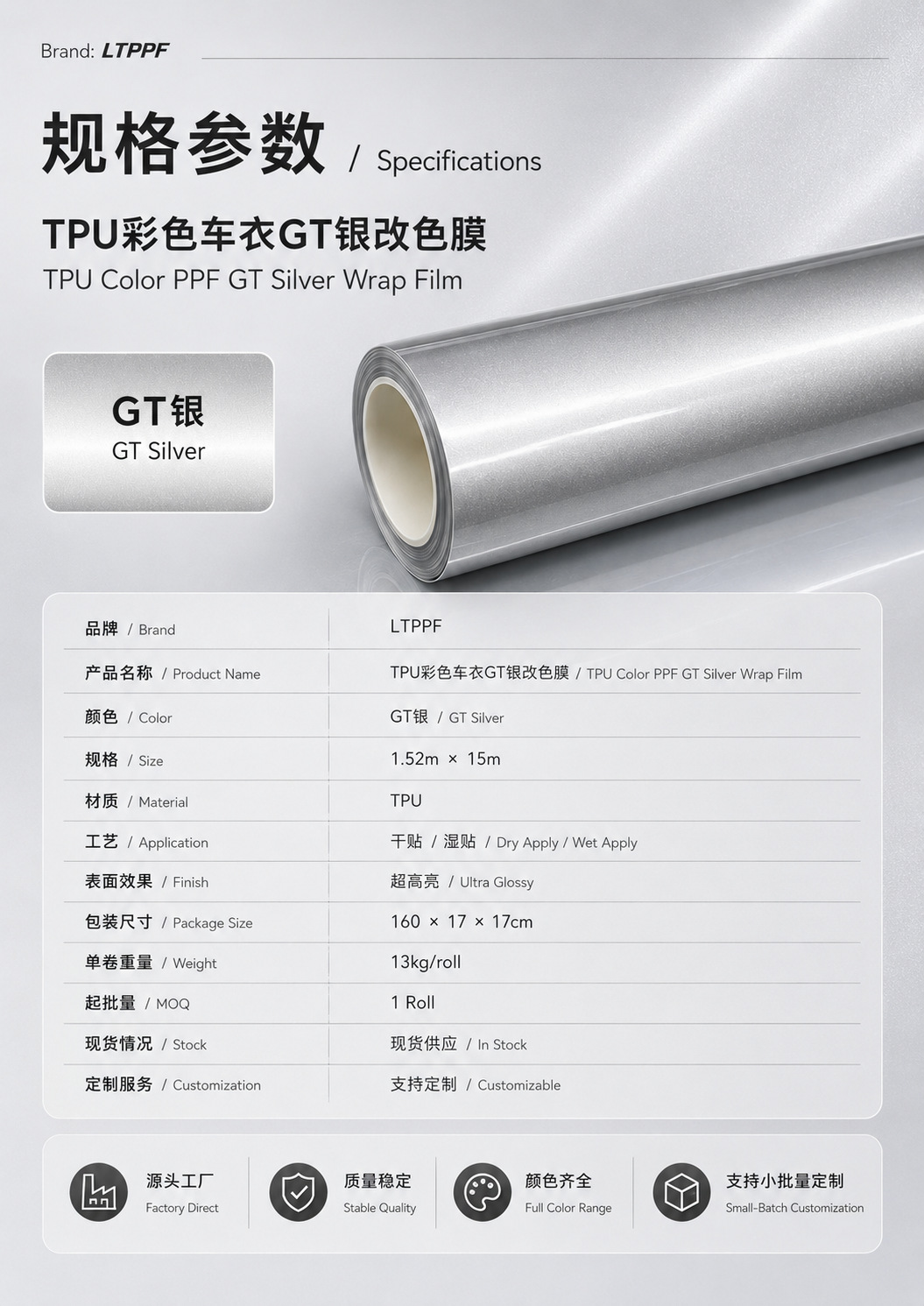 Source Factory Tpu Colored Car Wrap Gt Silver Color Change Film Car Color Change Film Pet Car Body Wrap Film Wholesale in Stock