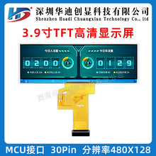 3.9寸ips长条屏480*128分辨率tft电子标签货架1U机箱MCU接口30pin