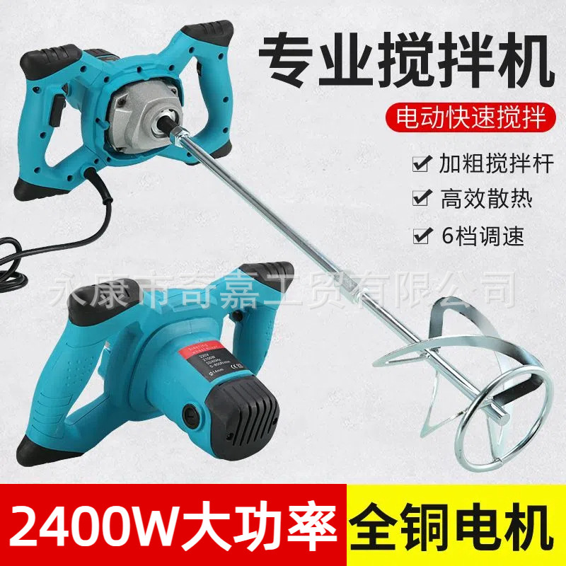 Food Meat Mixer Commercial Industrial Mixer Paint Mixing Cement Putty Powder Hand-held Electric Ash Beater Food Meat Mixer Commercial Industrial Mixer Paint Mixing Cement Putty Powder Hand-held Electric Ash Beater