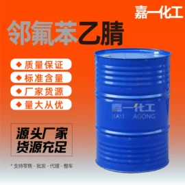 酯;二元醇;增塑剂