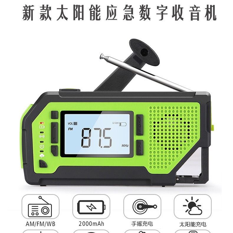 Prevención de desastres de Japón Radio FM multifuncional Generación de energía de manivela de emergencia al aire libre Lámpara de mesa de iluminación de carga de teléfono móvil solar