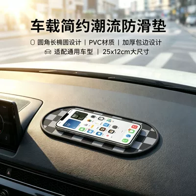 mat, designed for the center console and: Anti-slip mat