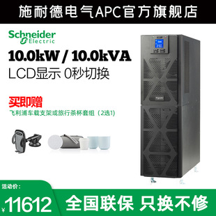 Electrical APC uninterruptible power supply SPM10K 10000VA/10000W computer room backup power supply UPS power supply