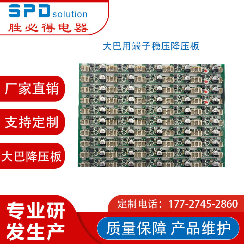 大巴用端子稳压降压板输入7-48V输出12V MINI DC-DC降压模块