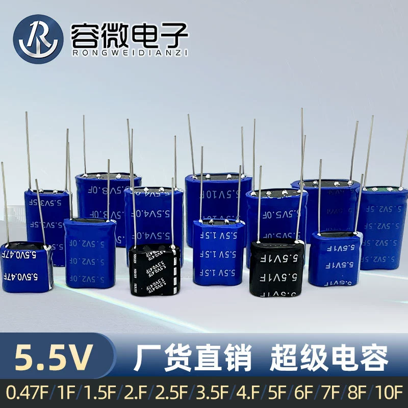 Суперконденсатор Farali 5.5 V, 0,22–10 F высокая ёмкость с выводами