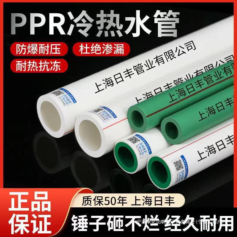 双层日丰家装ppr水管自来水管家装ppr热水管热熔管ppr水管配