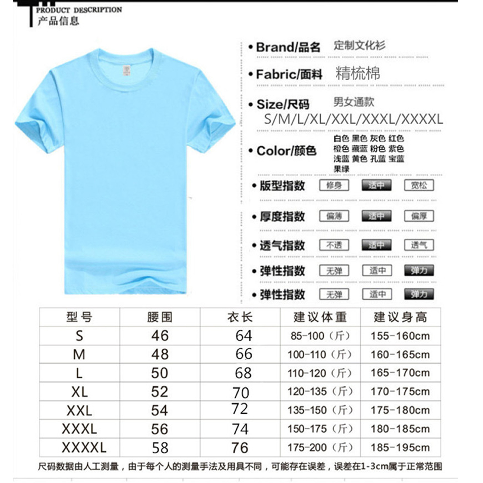 180克短袖2