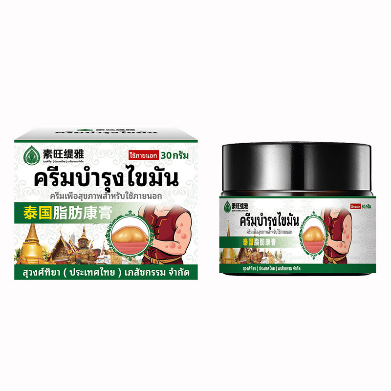 素旺缇雅瘤脂肪消去皮囊块肿硬块除皮脂腺消瘤脂肪膏非药贴非神器|undefined