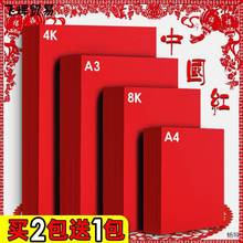 新年红色卡纸 中国红手工卡纸硬卡纸幼儿园a3红色卡纸4开8K红色a4