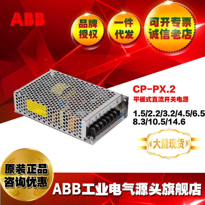 Abb Flat-Panel Dc 24V Switching Power Supply Cp-Px.2 24/2.2/3.2/6.5/8.3/10.5/14.6