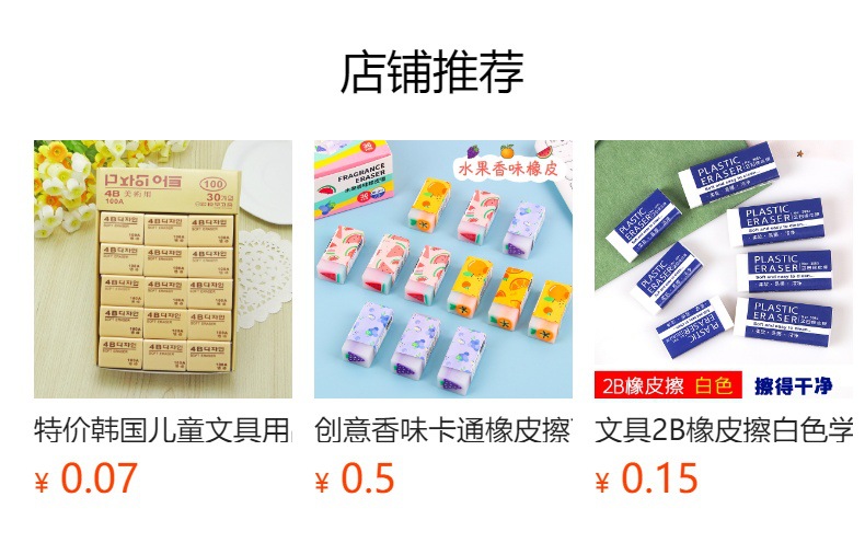 预览状态下无法点击,发布后,可点击跳转到对应的商品页面