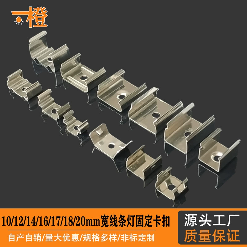 Фиксированная пряжка для фонаря 10/12/14/16/17/18/20 мм ширина жесткая световая полоса фиксированная световая карта с подвесной пластиной