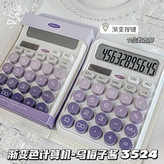 太陽エネルギー計算機機械キーボード高颜値学生会計財務計算機グラデーション色シンプル計算機
