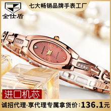 金仕盾品牌手表一件代发热销批发时尚钨钢薄款石英表防水女士手表