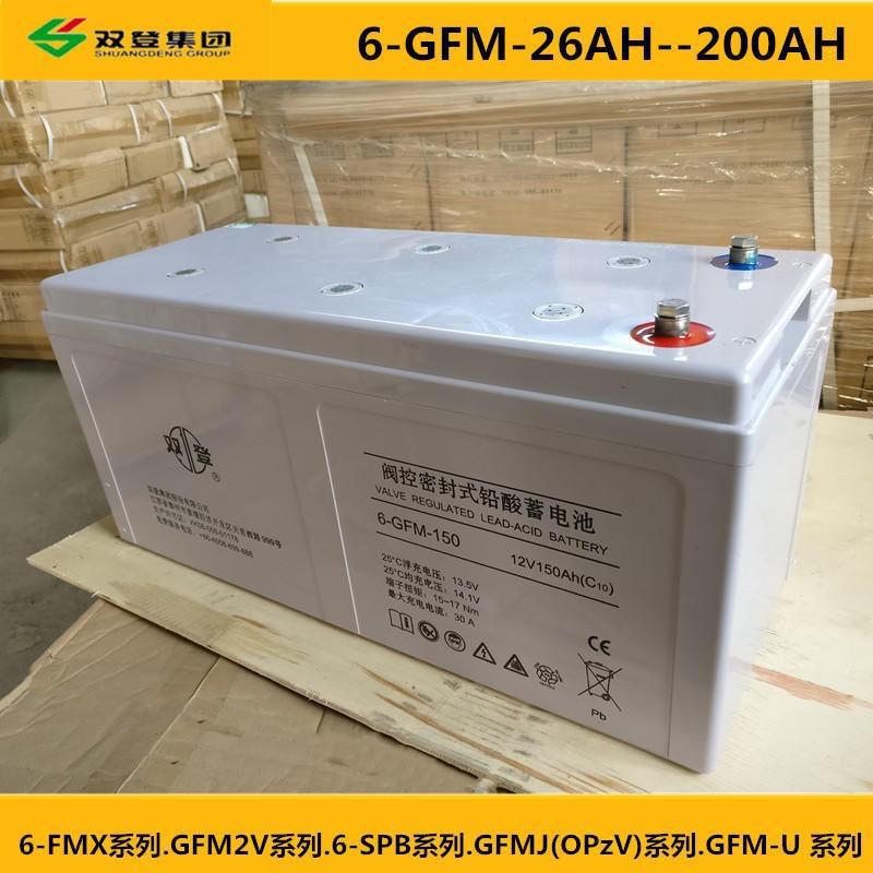 双登蓄电池12V150AH双登6-GFM-150铅酸免维护蓄电池太阳能发电站