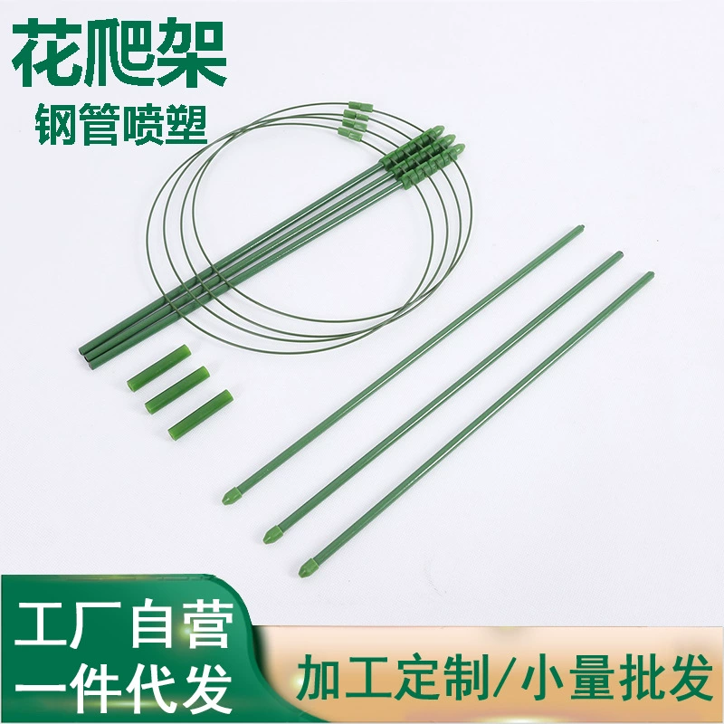 Кованая рама для лазанья Железное кольцо Цветочный кронштейн Клематис Роза Вьющаяся растение Цветочный кронштейн Кронштейн с пластиковым покрытием