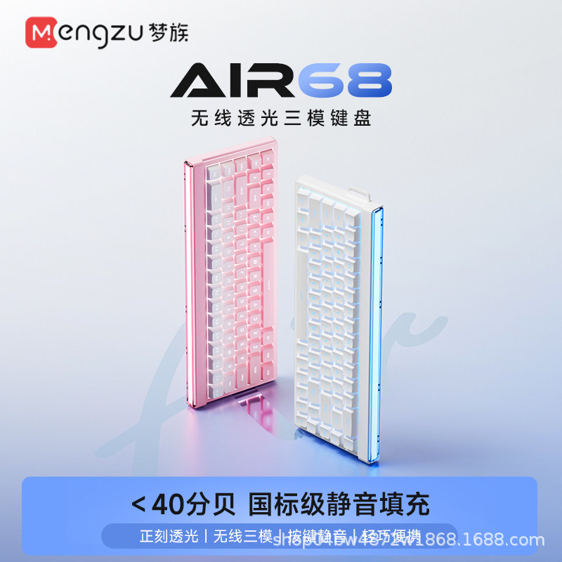 Dream Tribe Air68 Mechanical Feel Three-Mode Wireless Keyboard Silent Gaming Light Box Wired Desktop Laptop