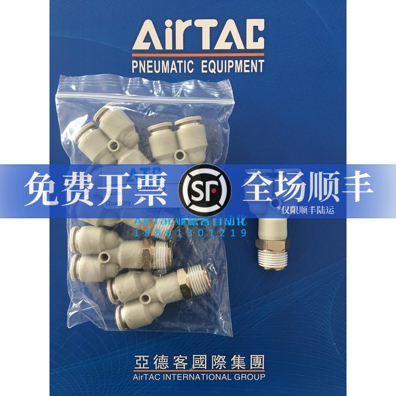原装AIRTAC亚德客螺纹三通接头APX4 6 8 10 12-M5 01 02 03 04
