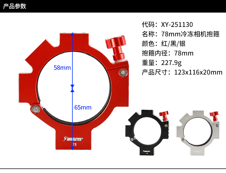 ANGELEYES 78 mm/80 mm/90 mm Ring für ZWO ASI ToupTek ATR gekühlte Kamera – Detail 6