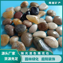 栽培基质;其他非金属;沙石砾石
