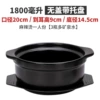 1800ml pot + tray [without lid] Malatang shop for one person