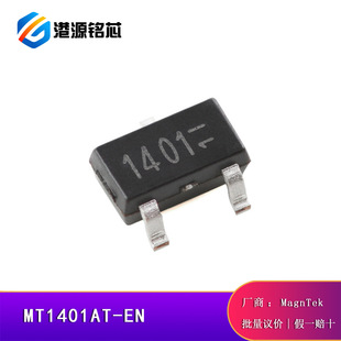 ԭ�bMT1401AT-EN SOT-23 �i��ʽ����Ч������λ�Â����� �z�yоƬ