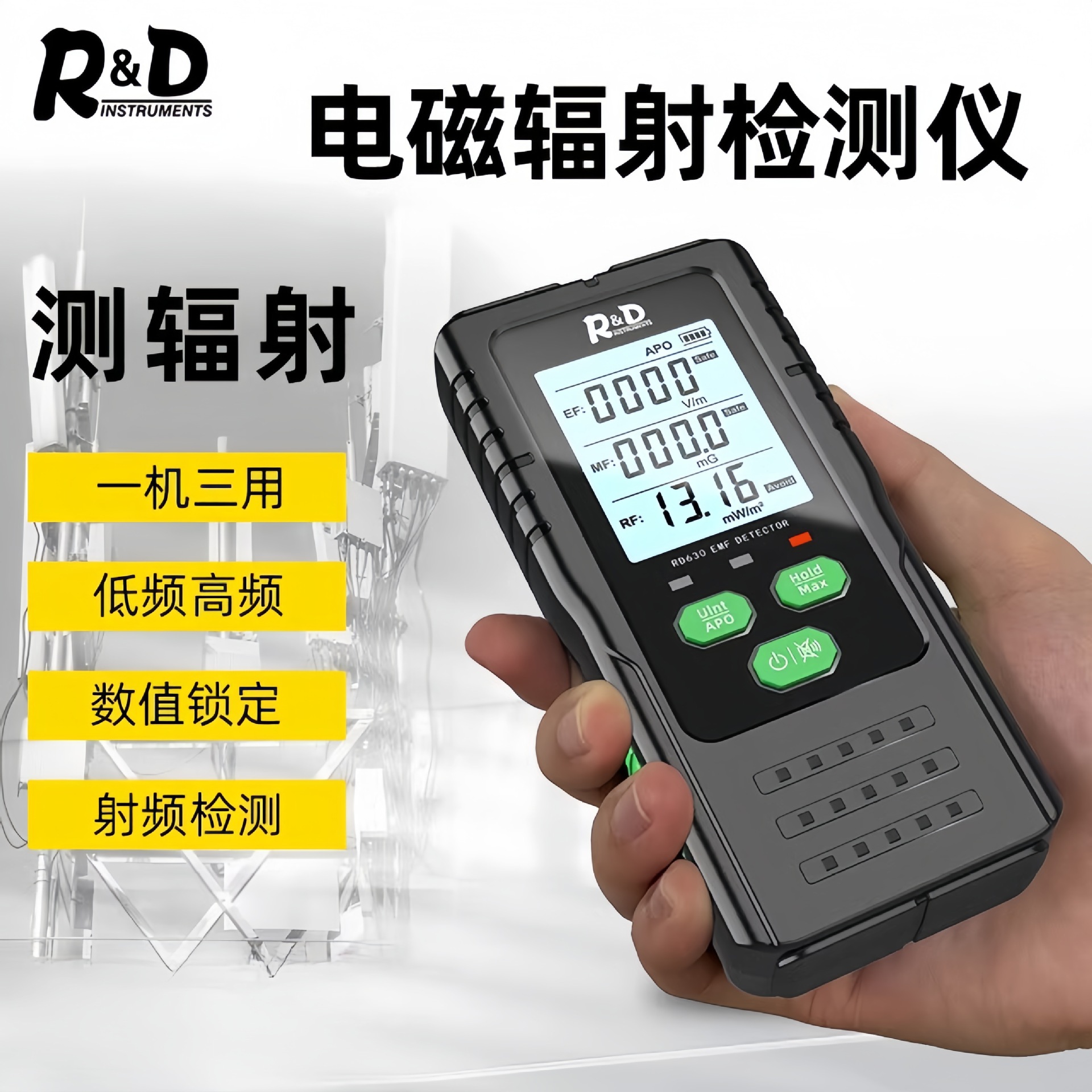 磁辐射检测仪家用电器信号塔高压线辐射测量仪电磁波辐射测试仪