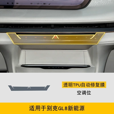 Special Screen Body Interior: Car interior film - 24-25-buick-gl8-new-energy-air-conditioning-position