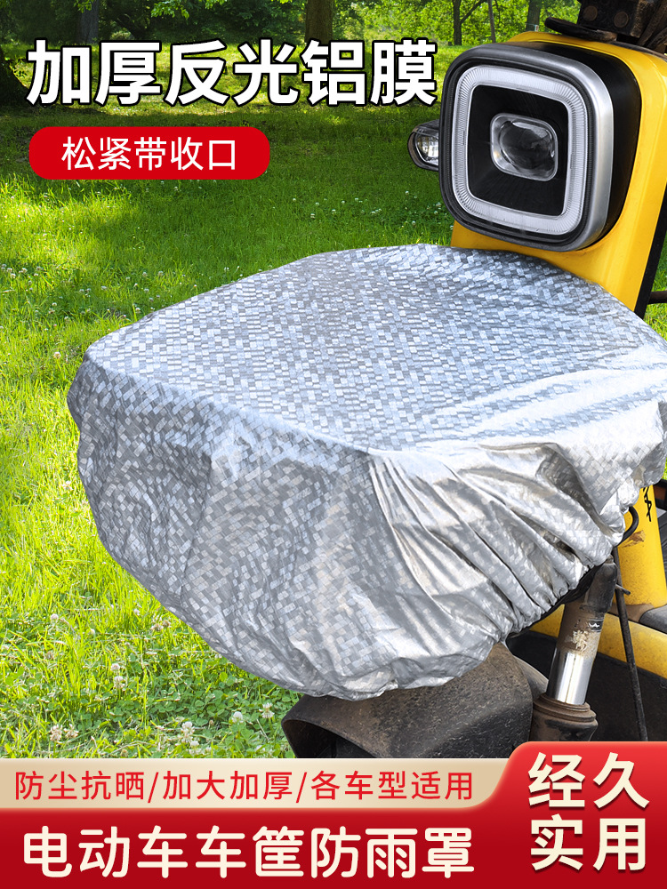 Cesta de automóvil eléctrico cubierta a prueba de lluvia cubierta de cesta delantera ropa de batería cesta de automóvil bicicleta cubierta a prueba de lluvia baúl cubierta