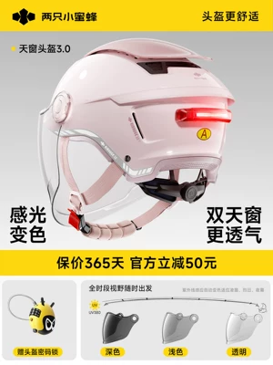 Two Little Bees 3C Certified Electric: Motosiklet kaskı (dəbilqə) - 30-tail-light-model-color-changing-long-mirror-uv-blocking-rate-99-sakura-pink