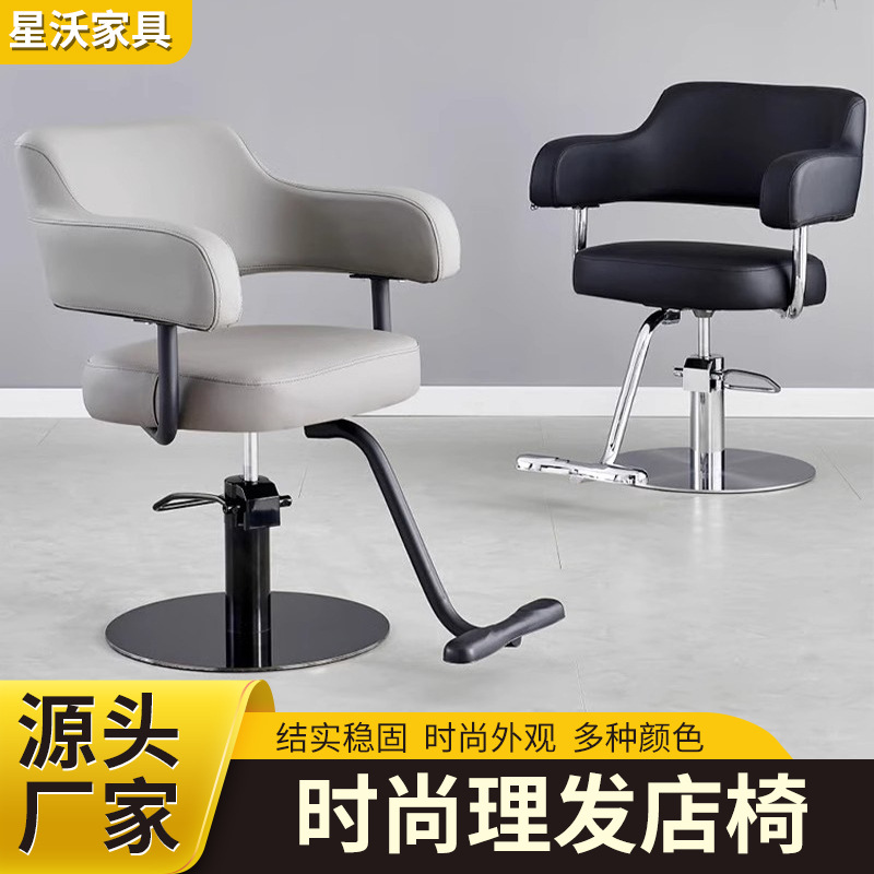 Suministro al por mayor silla de peluquería elevable silla de salón de alta calidad silla de peluquería cortar el cabello permazonado silla de peluquería