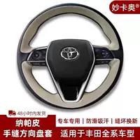 Подходит для Toyota Camry Corolla Sharp Lei Ling Feng Randa RAV4 Asian Long Ling Shine, чехол на руль