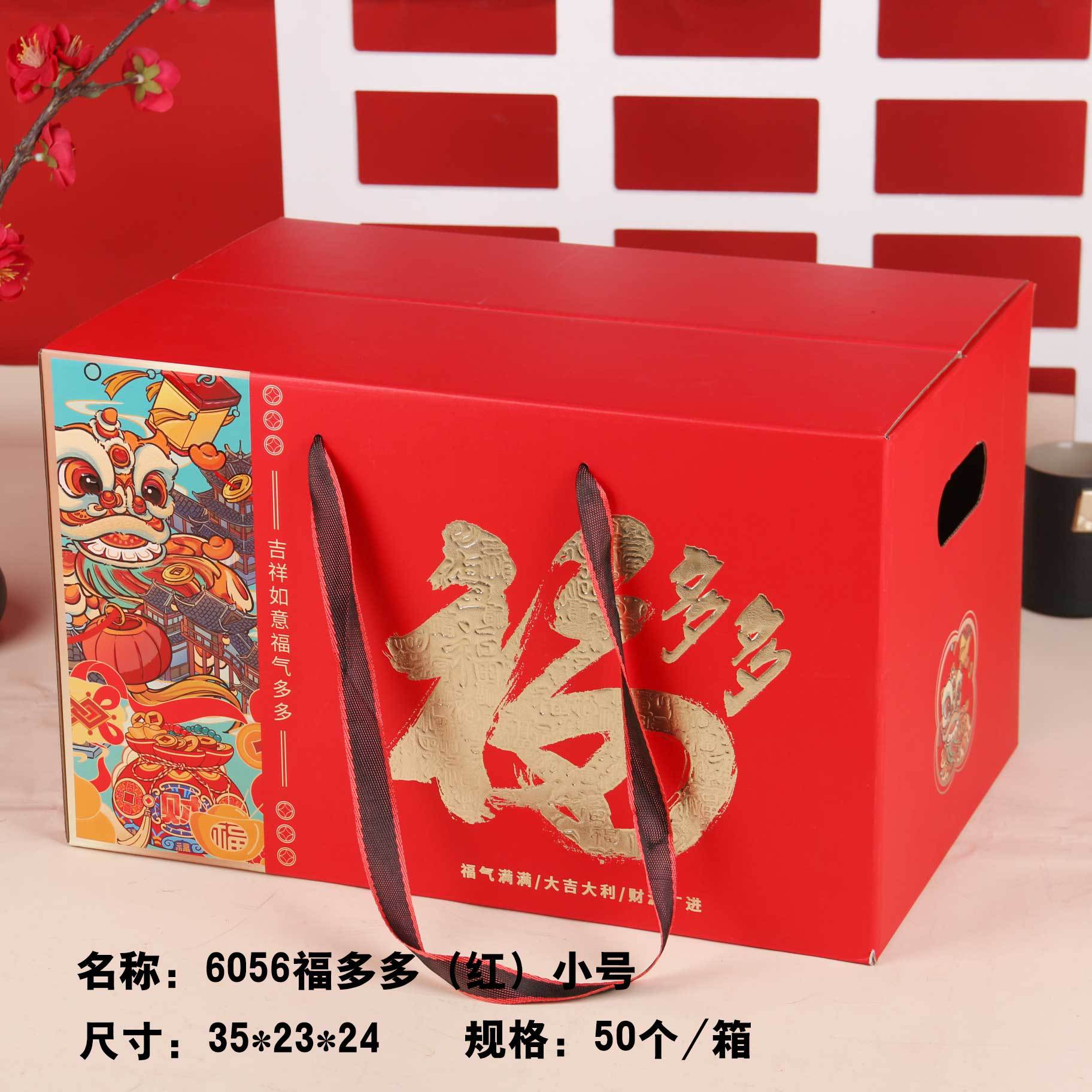 6056福多多（红）小号