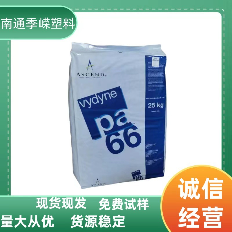 奥升德 PA66/6 ECO315 无卤阻燃 注塑级 高韧性 易脱模 轴承 卡扣