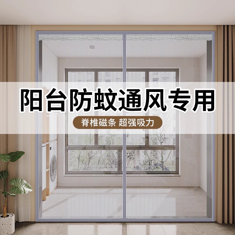2026 New Model Mosquito-Proof Door Curtain for Balcony, Diamond Mesh, No-Drill Installation, Magnetic Screen Door Curtain for Home, Anti-Fly and Insect