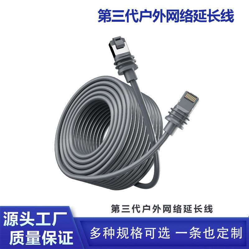 The Third Generation Straight-Head Rectangular Network Cable Ethernet V3 Star-Shaped Cross-Border 10g Shielded Ethernet Network Cable Gigabit