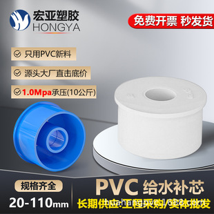 PVC�aо��������ܽӴ�С�ܼ�110�oˮ��׃��Ȧ25 32 40 50 63 75