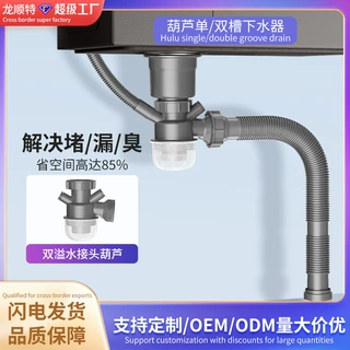 单槽厨房洗菜盆下水管厨房水槽洗碗池下水双槽排水管下水器